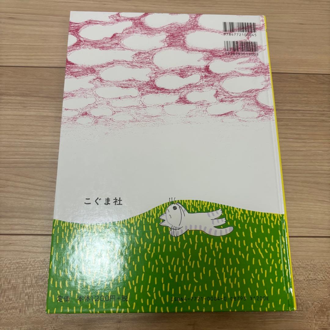 あるほん　12冊セット