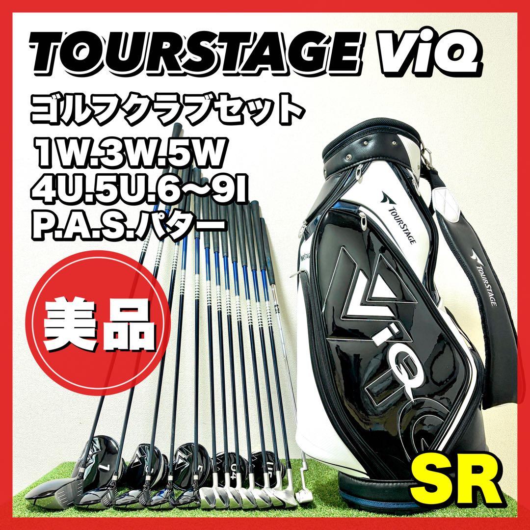 美品｜大人気　ツアーステージ　VIQ ゴルフクラブセット　13本　現行モデル