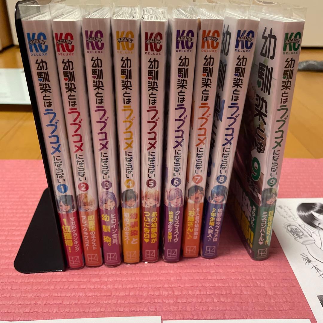 幼馴染とはラブコメにならない1〜9 特典ポストカード、特典ペーパー