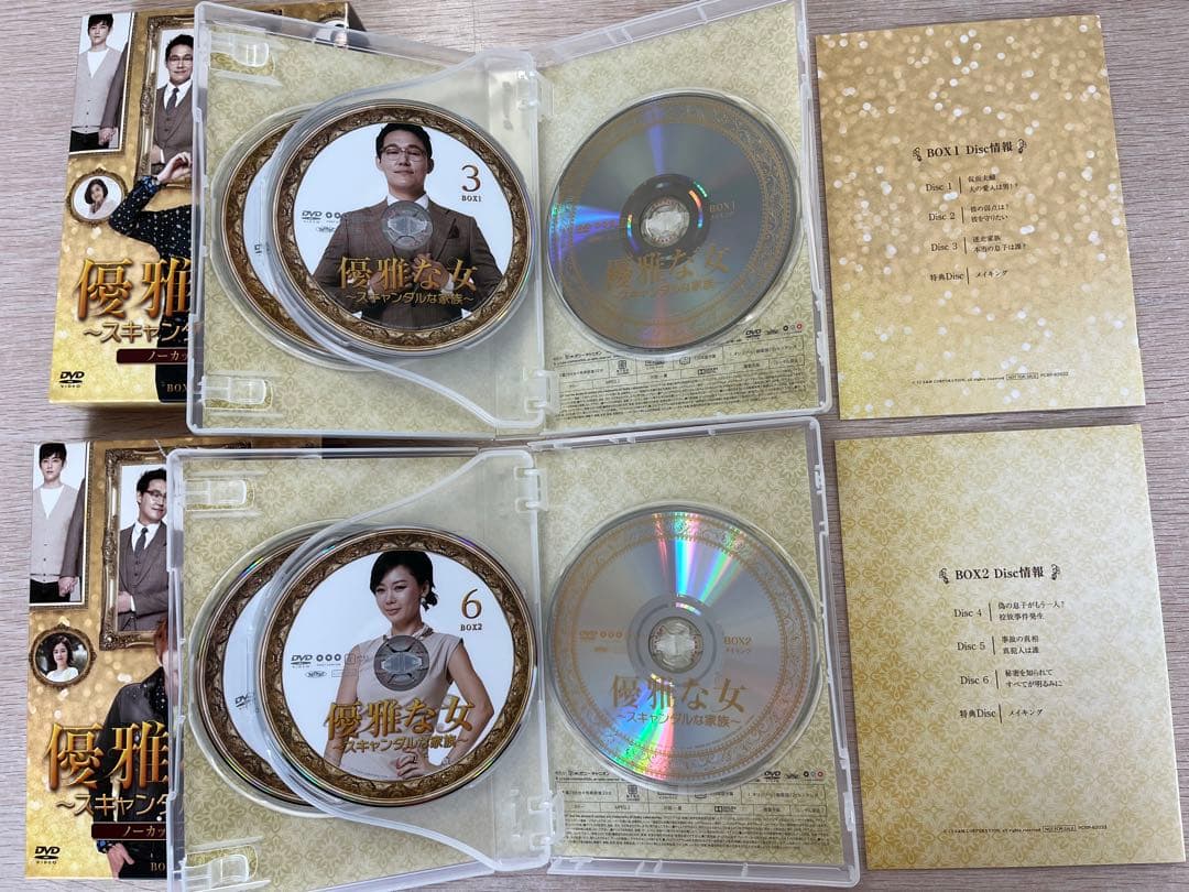優雅な女 スキャンダルな家族 ノーカット完全版　DVD BOX 1 & 2