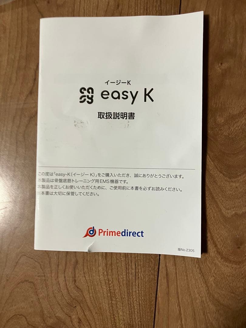 A ot a mama骨盤底筋トレーニング　easy K リラクゼーション