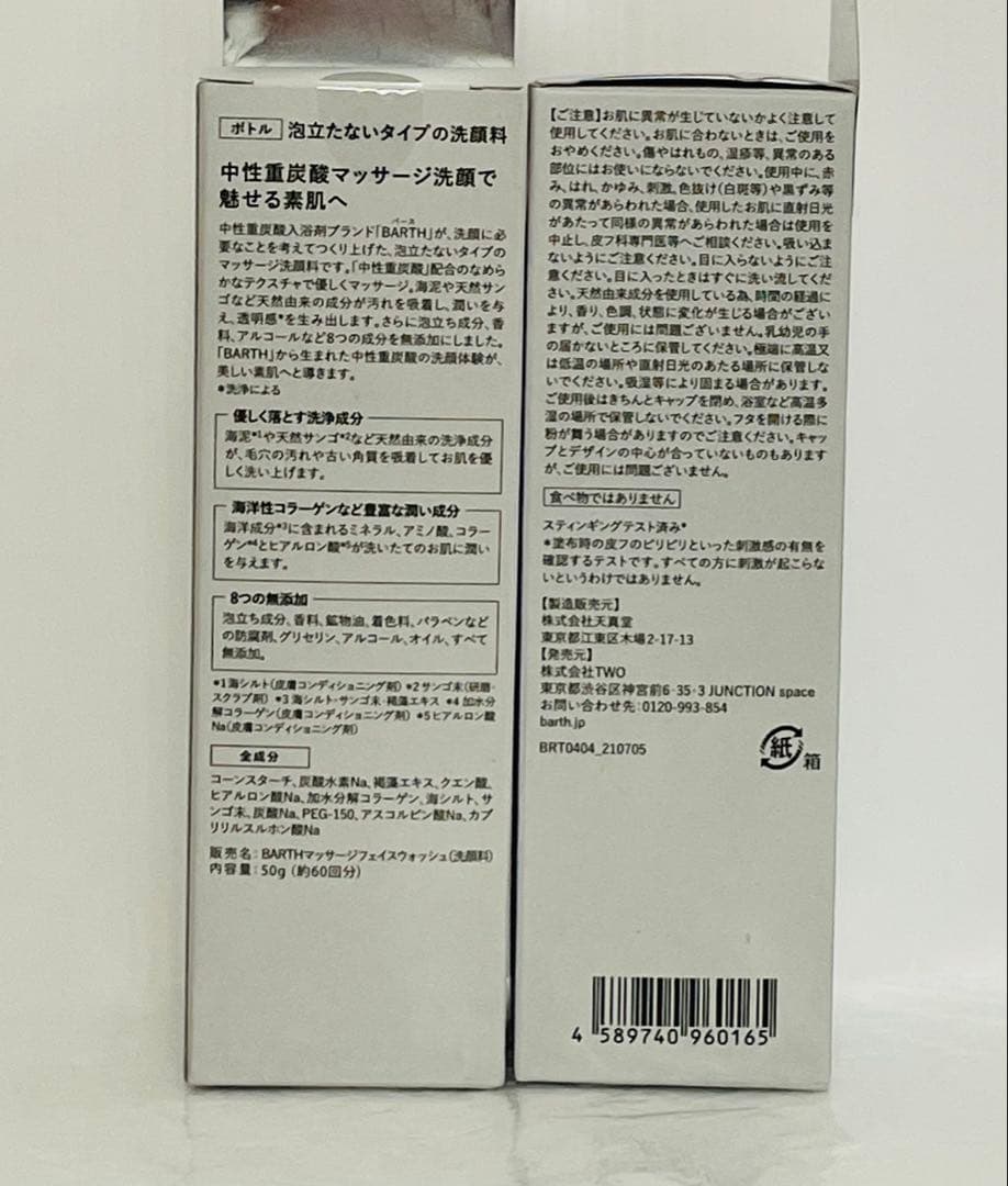 バース 中性重炭酸　洗顔パウダー ボトルタイプ　50g 約60回分×3個