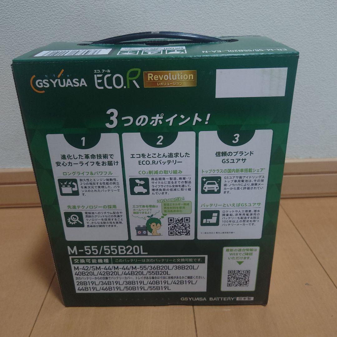 GSユアサ エコ・アル Revolution ER-M-55/55B20L