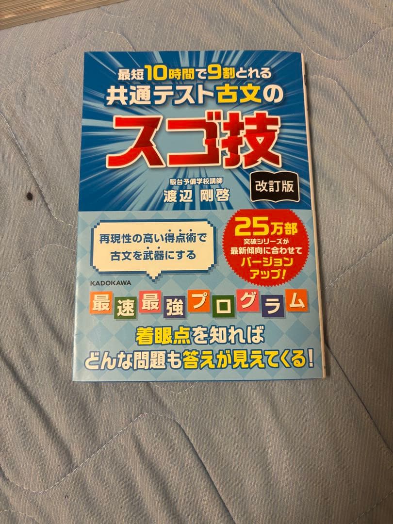 北大文系 参考書 まとめ売り 大学受験 共通テスト　合格