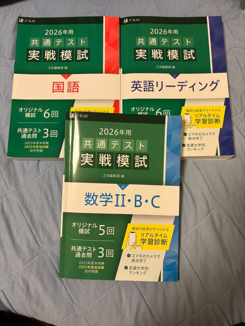 北大文系 参考書 まとめ売り 大学受験 共通テスト　合格