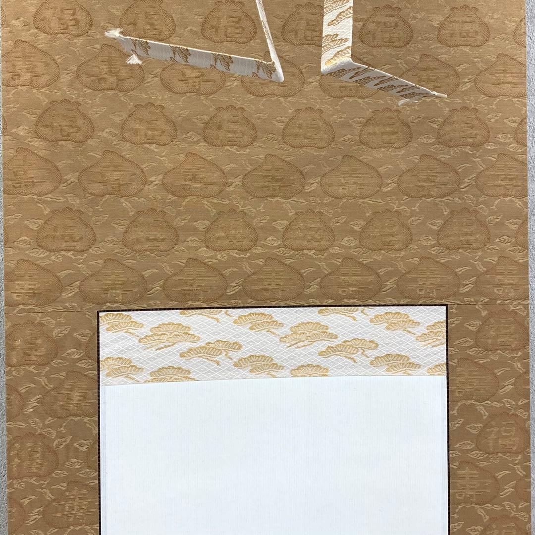掛軸 森寛紹 寿 木箱 書 祝日 第四百六世金剛峯寺座主 白象 3-8