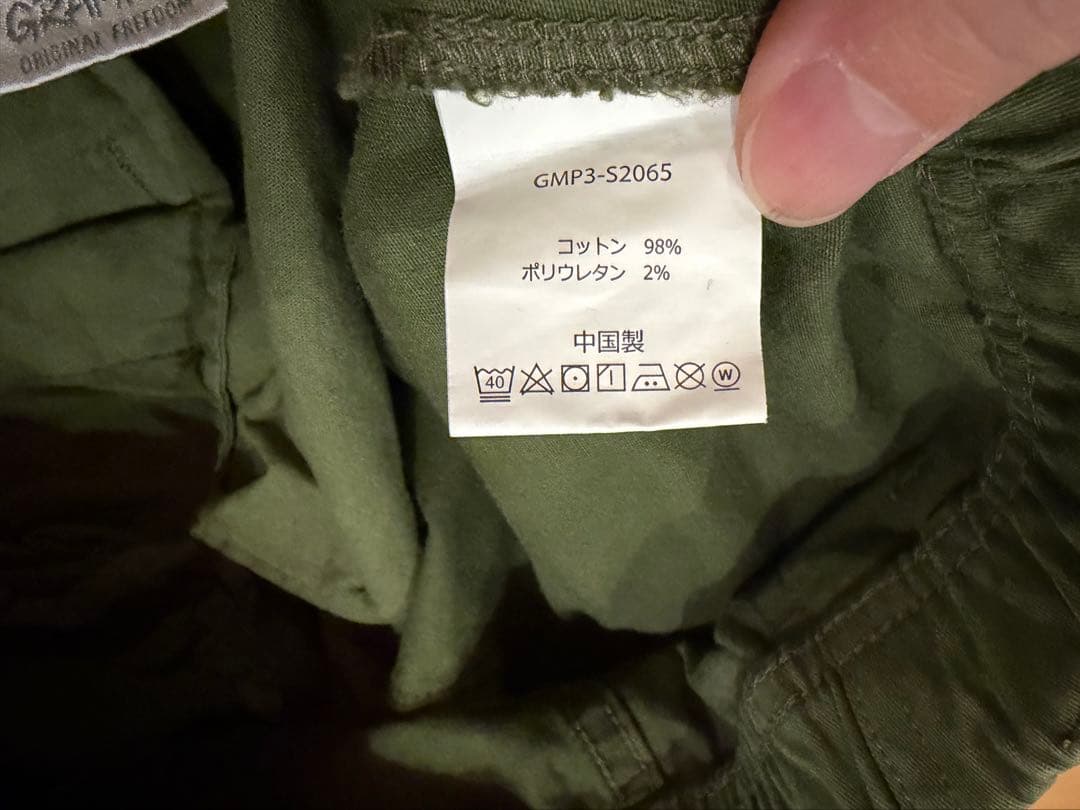 ちょすけグラミチセット
