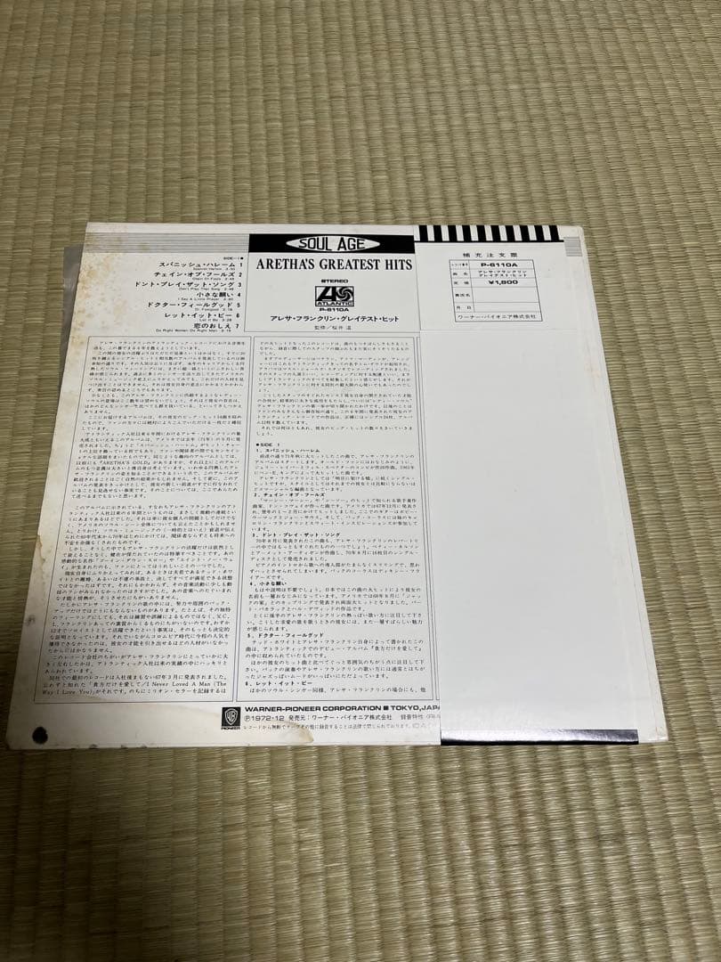 アレサ・フランクリン　帯付LPレコード　2枚セット　ソウル　vinyl 国内盤