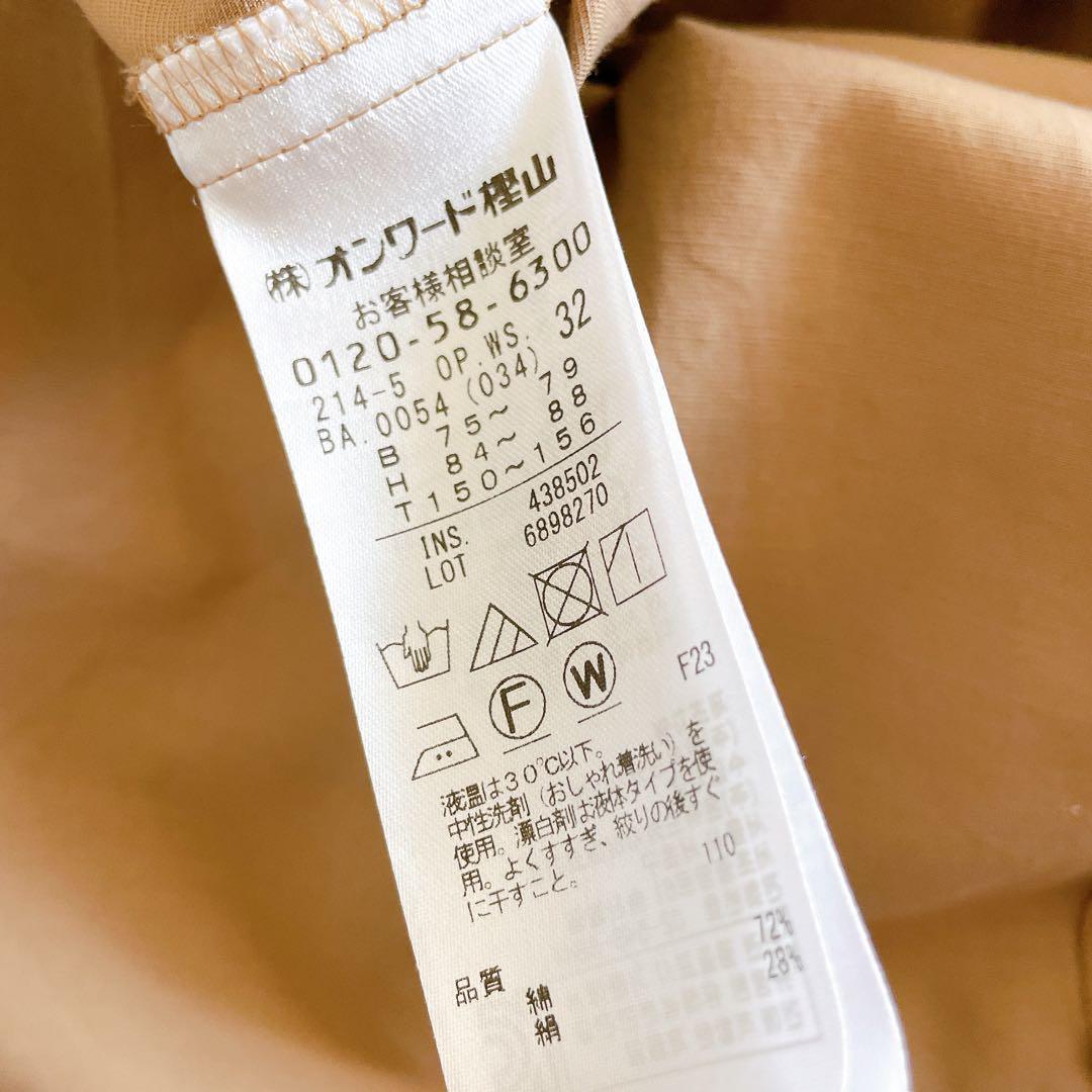 23区 SS ロングワンピース 小さいサイズ ベージュ