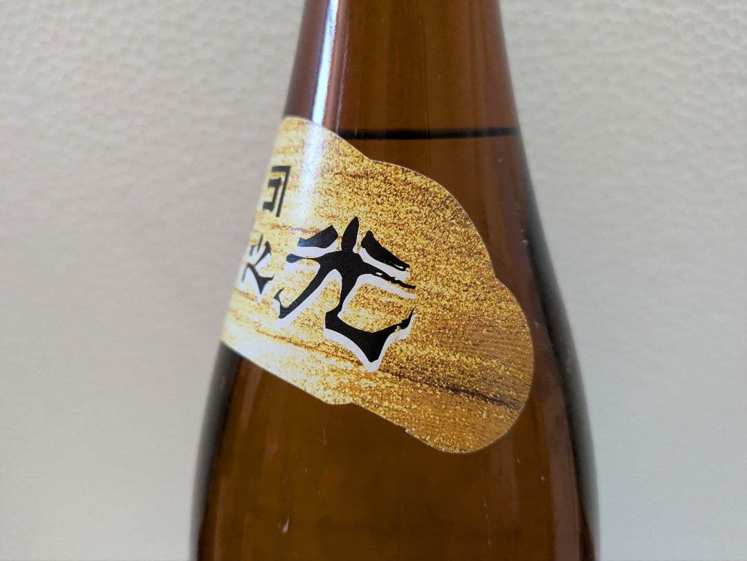 本場泡盛 沖之光 古酒 35度 ビンテージ
