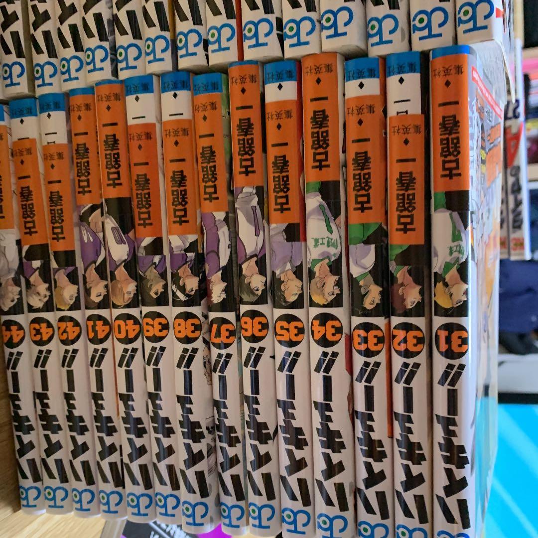 ハイキュー!! 1