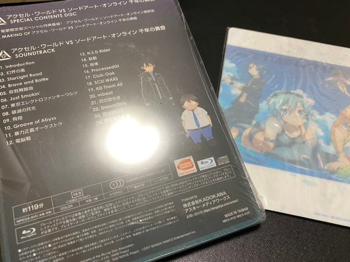 アクセル・ワールド VS ソードアート・オンライン 千年の黄昏