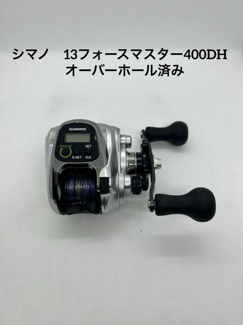 【OH後未使用】シマノ 13 フォースマスター 400DH【実釣3km】