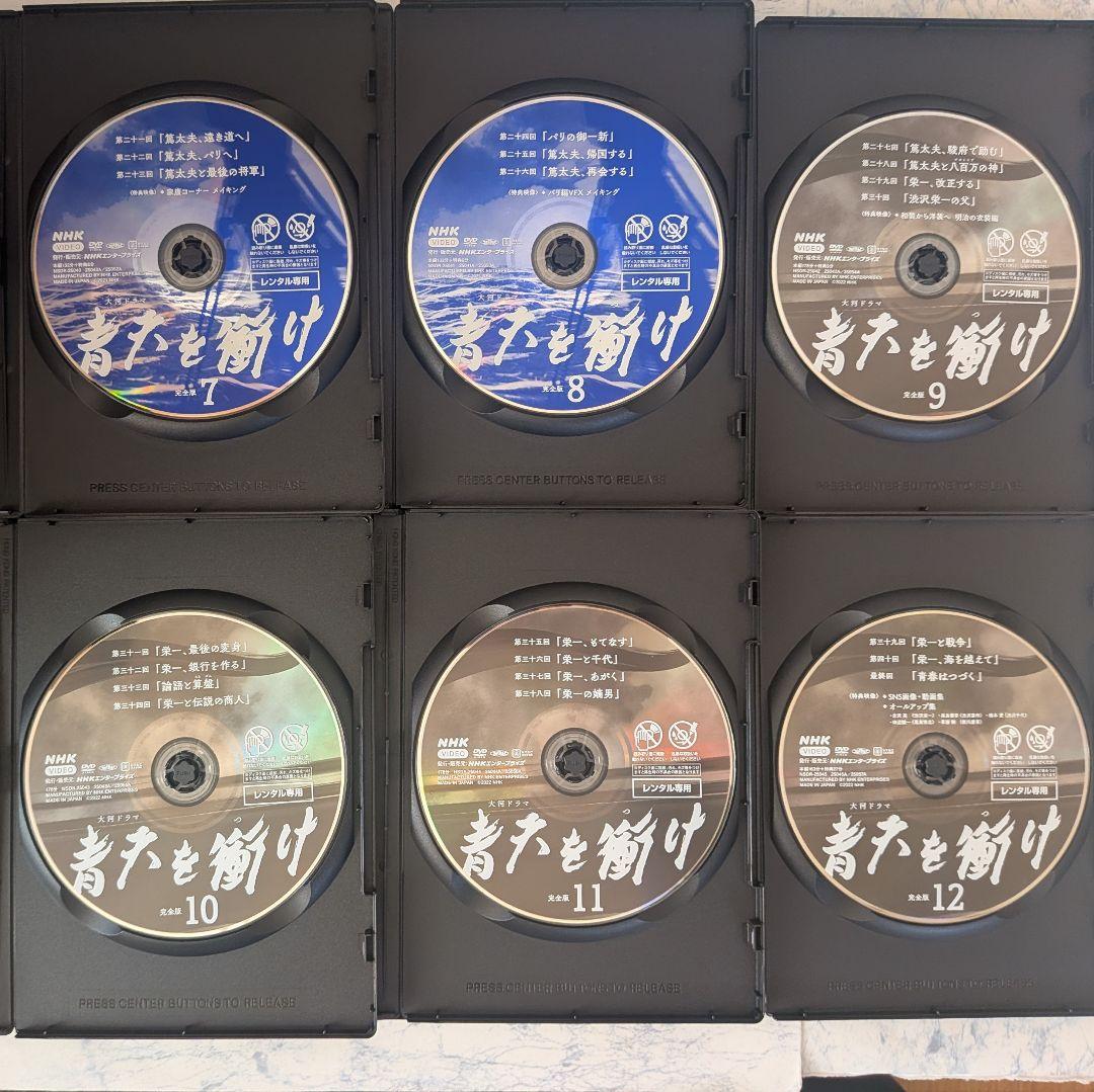 DVD　青天を衝け　全12巻　新品ケース付