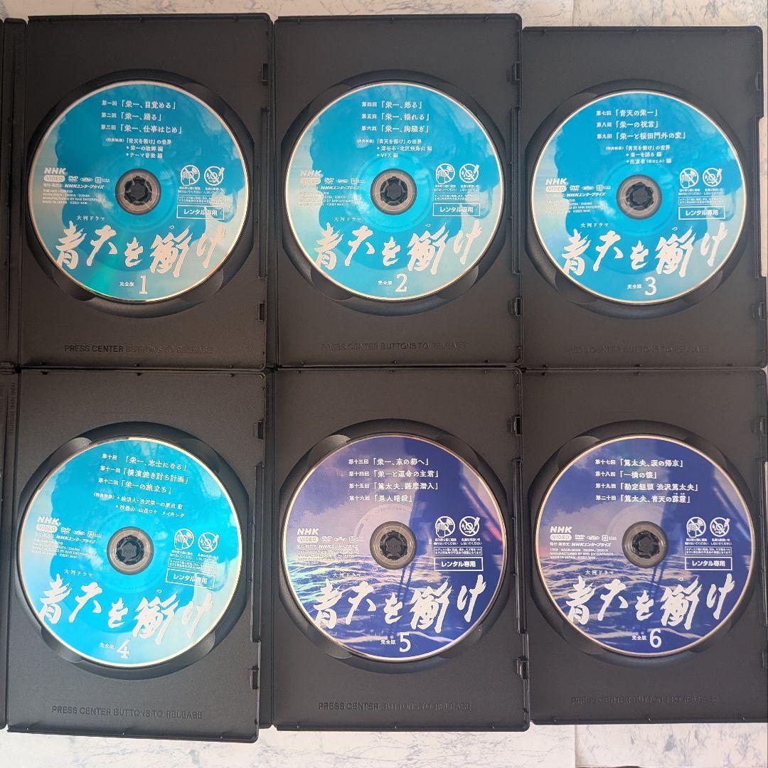 DVD　青天を衝け　全12巻　新品ケース付