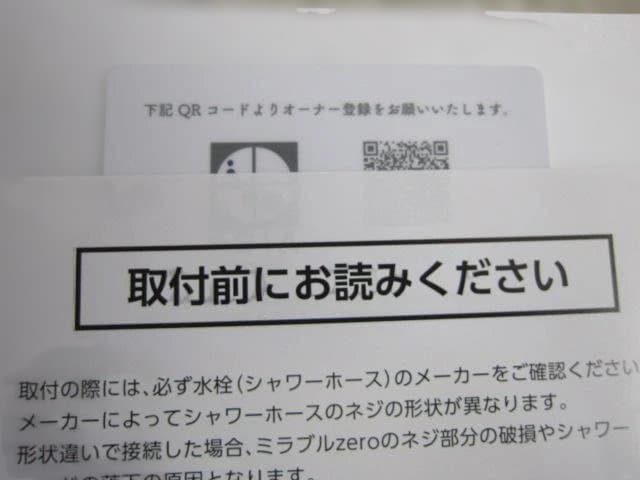 断捨離中。　Mirable zero シャワーヘッド