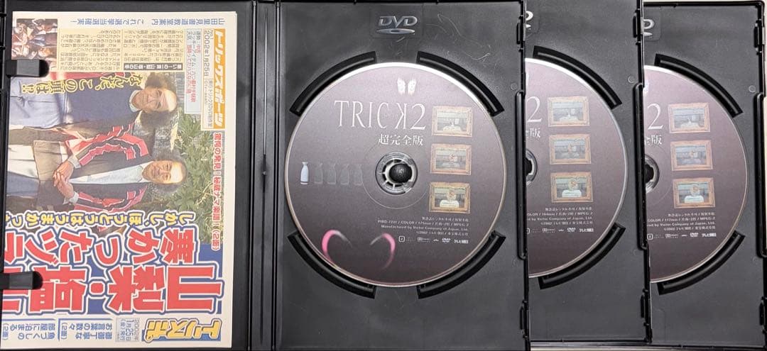テレビ朝日ドラマ TRICK トリック＆トリック2 超完全版【DVDボックス】