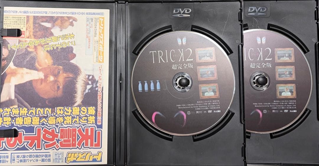 テレビ朝日ドラマ TRICK トリック＆トリック2 超完全版【DVDボックス】