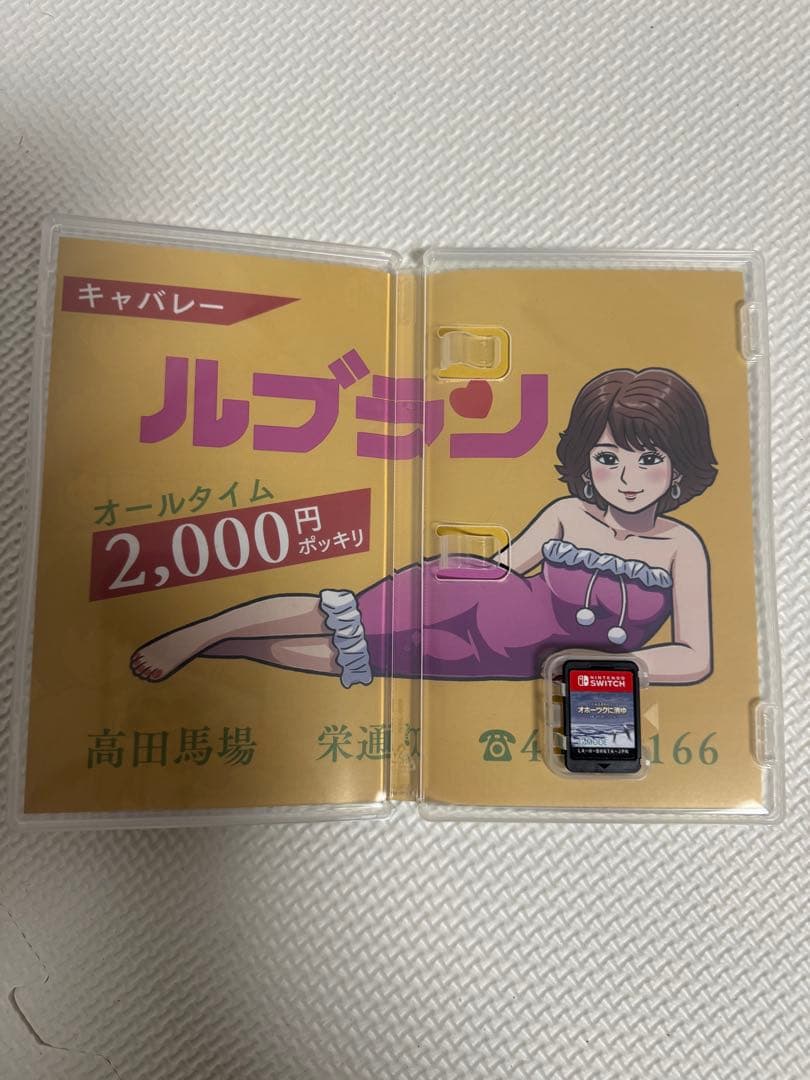 オホーツクに消ゆ Nintendo Switch 〜追憶の流氷・涙のニポポ人形〜