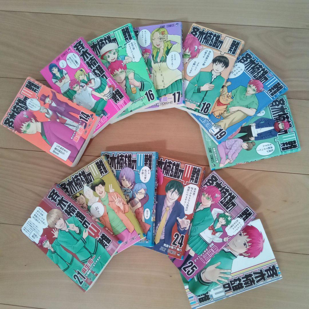 斉木楠雄のΨ難　全巻セット(0巻〜26巻)