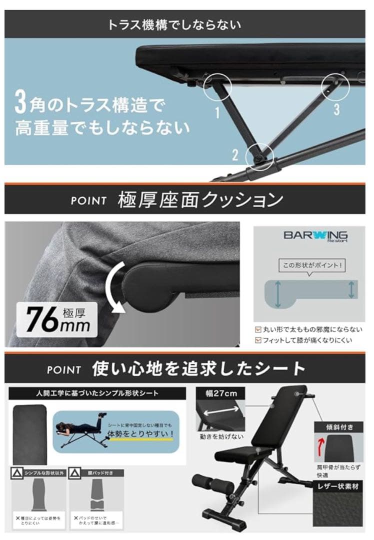 【直接引取⭐︎値引き】BARWING 4WAYトレーニングベンチ