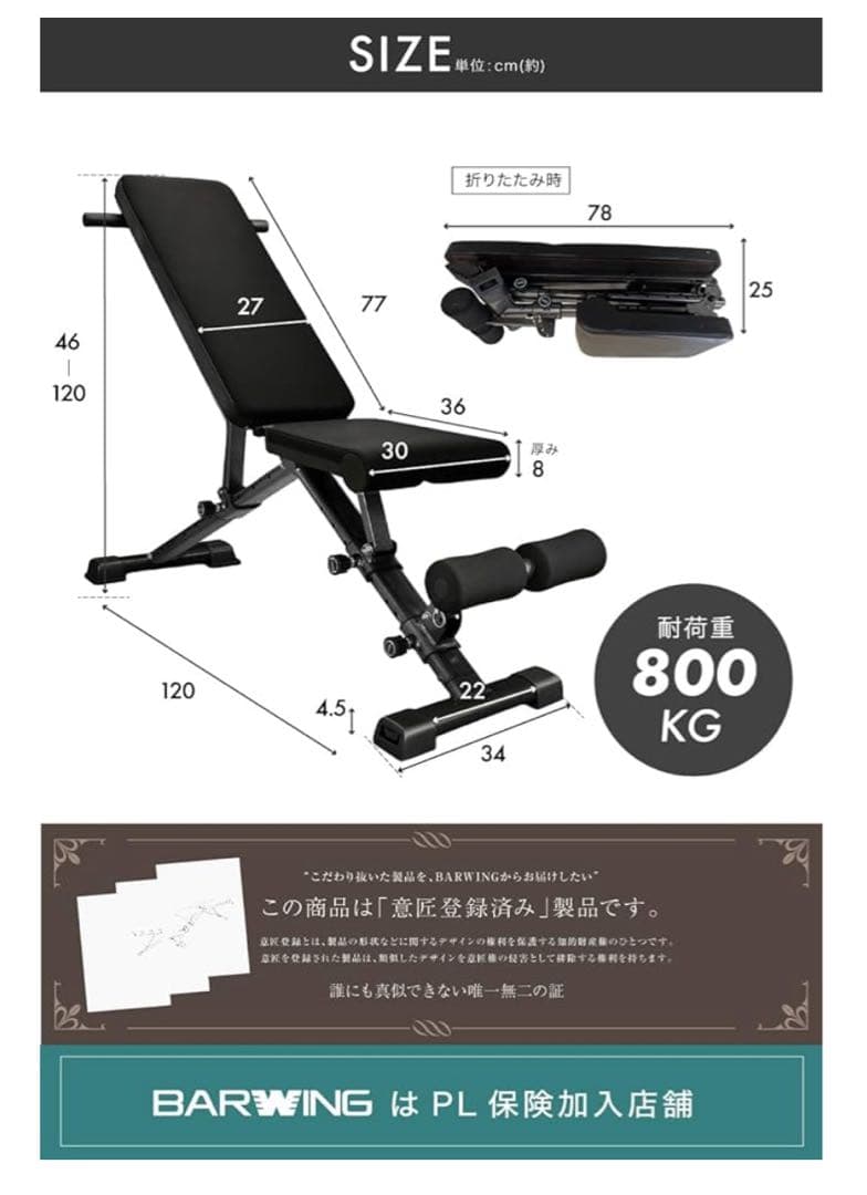 【直接引取⭐︎値引き】BARWING 4WAYトレーニングベンチ