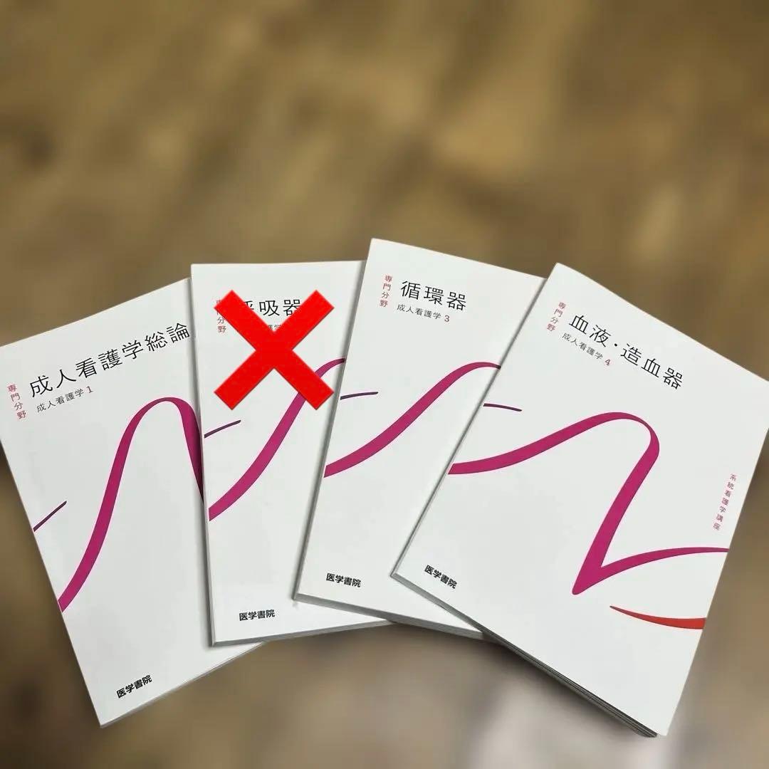 系統看護学講座 専門分野[7]