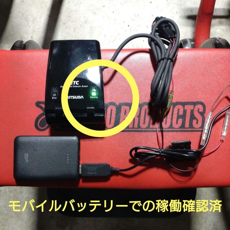 バイク用　ETC　ミツバ　BE21　【854】
