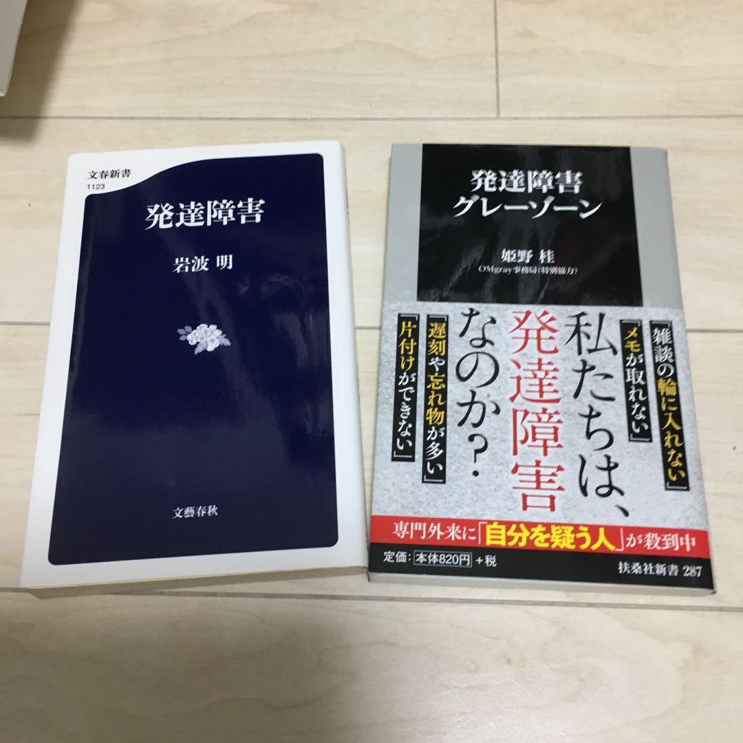 公認心理師  セット  バラ売り可能