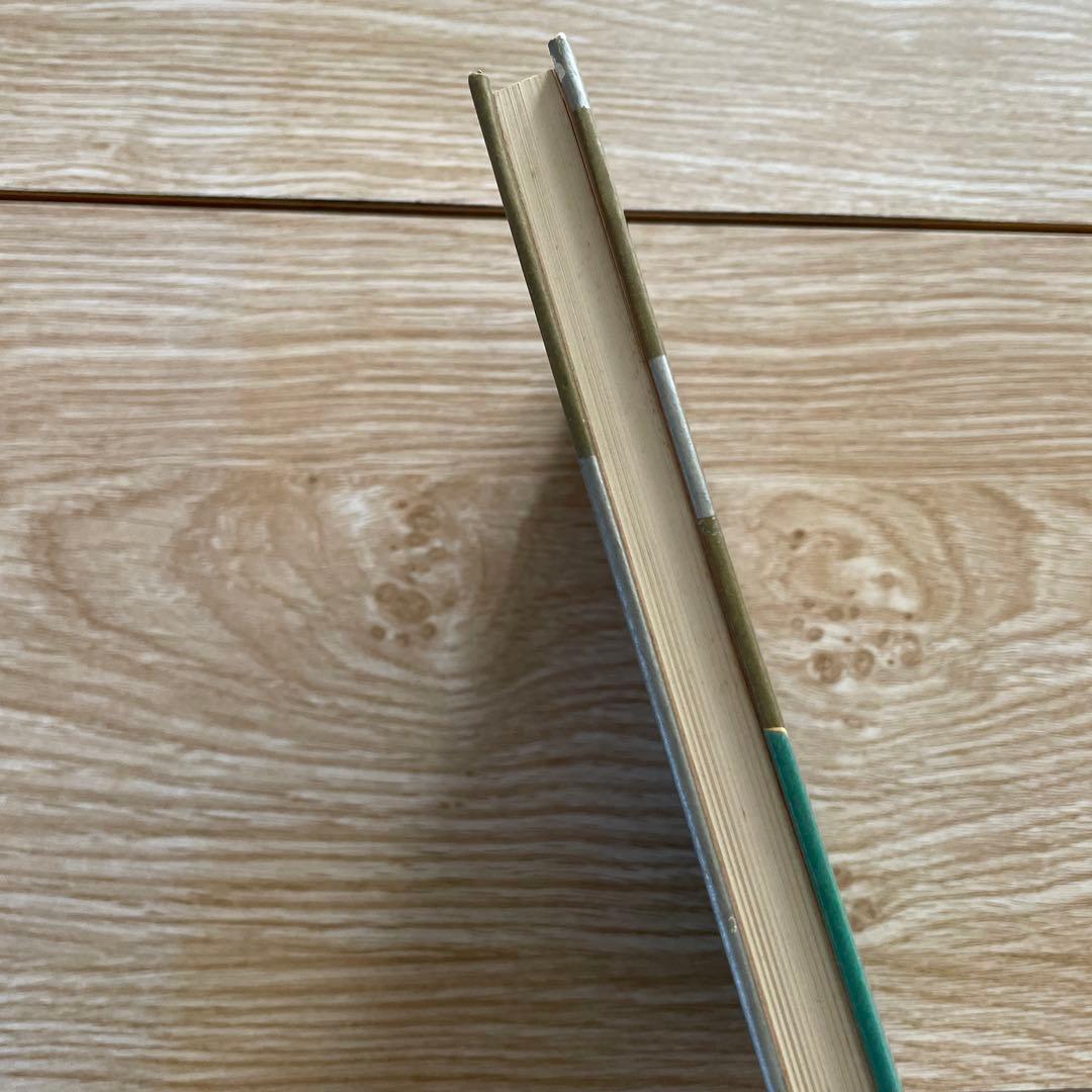 真説 日本の始まり 栗原恵著