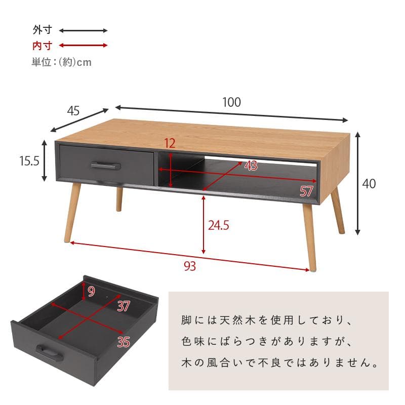 あず　センターテーブル 両面から引き出せる 引き出し付き　100cm