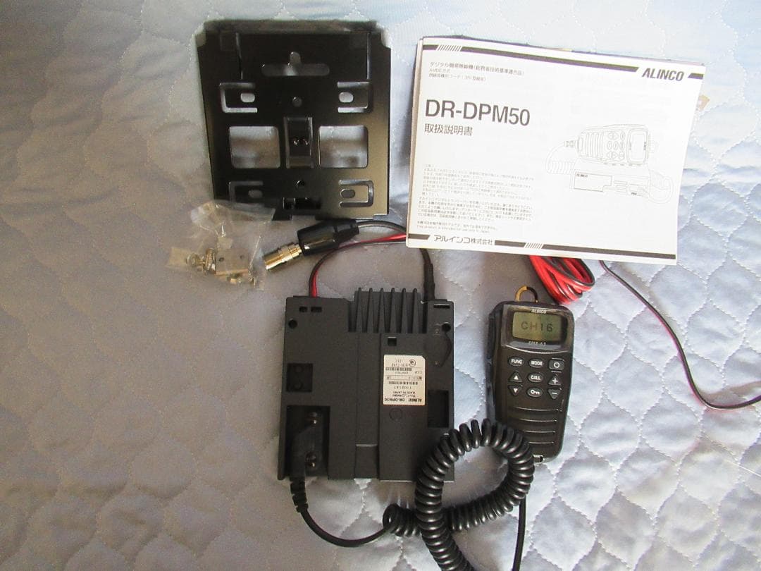 アルインコ DR-DPM50 デジタル簡易無線 30ch 5W 登録局
