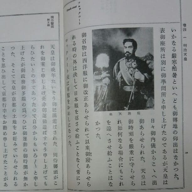 中學國文教科書　巻四