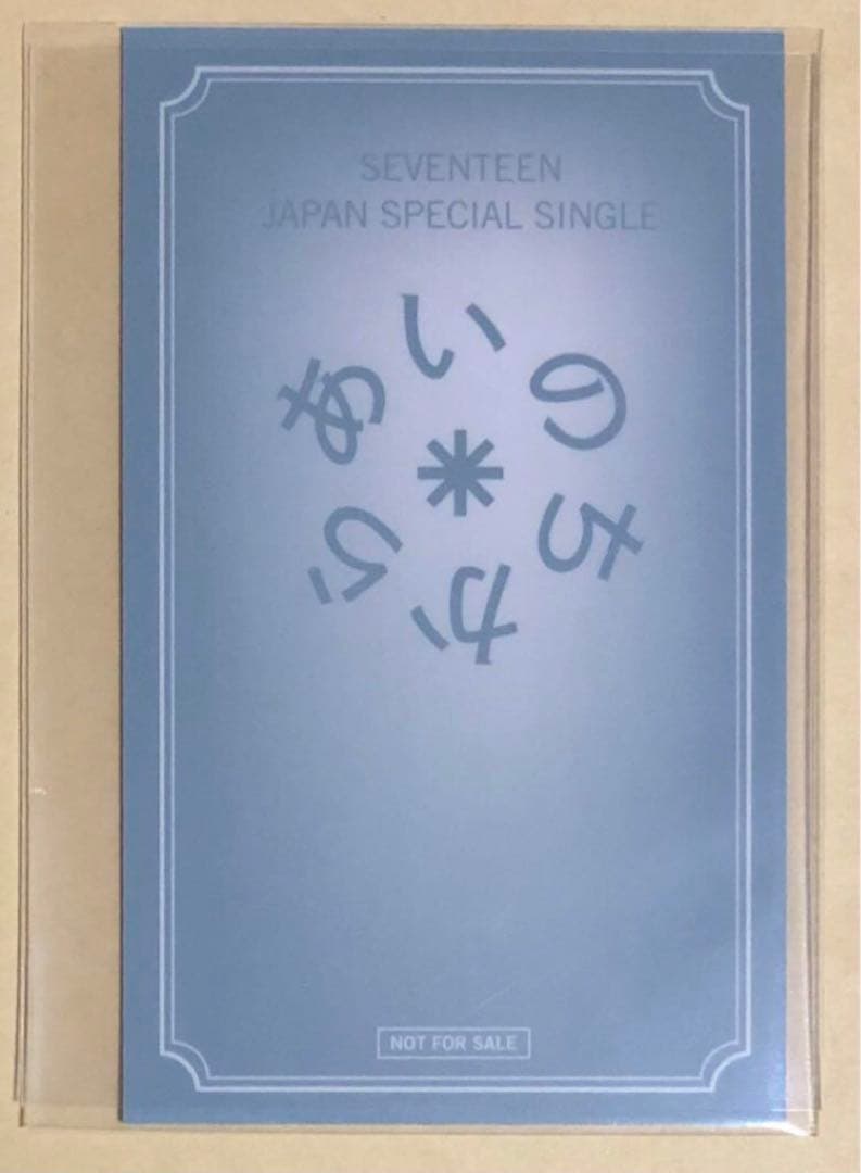 SEVENTEEN ジョシュア JOSHUA あいのちから タワレコ トレカ