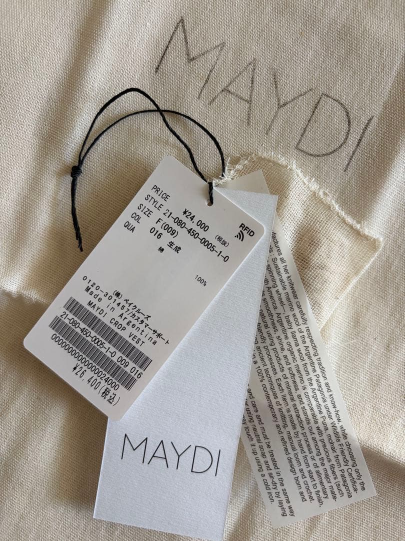 美品★MAYDI /マイディ CROP VEST ハンドニットベスト ナチュラル