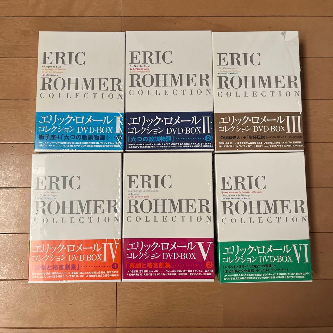 エリック・ロメール　コレクションDVD-BOX Ⅰ-Ⅵ
