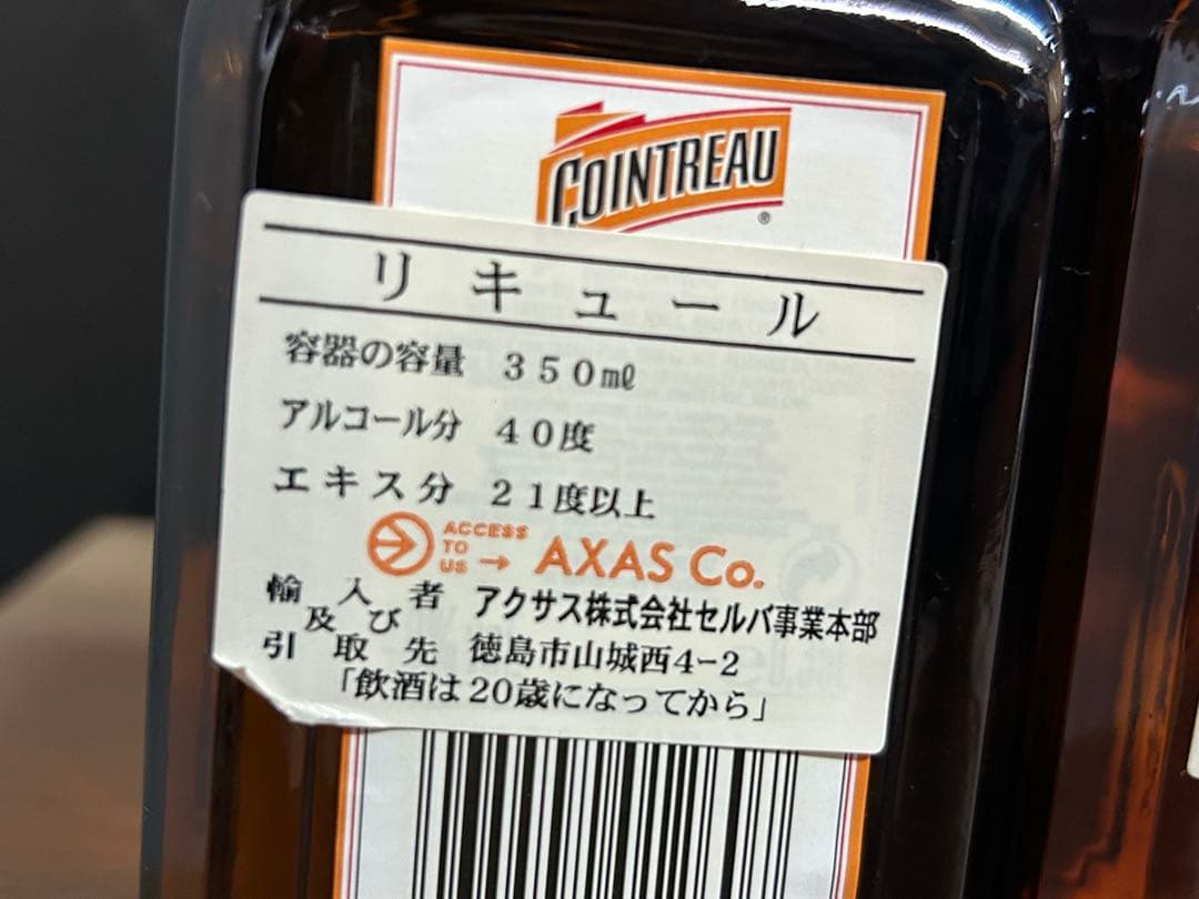 未開封 COINTREAU BOLS お酒　果実酒　まとめてセット　キュール