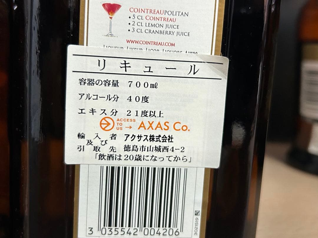 未開封 COINTREAU BOLS お酒　果実酒　まとめてセット　キュール