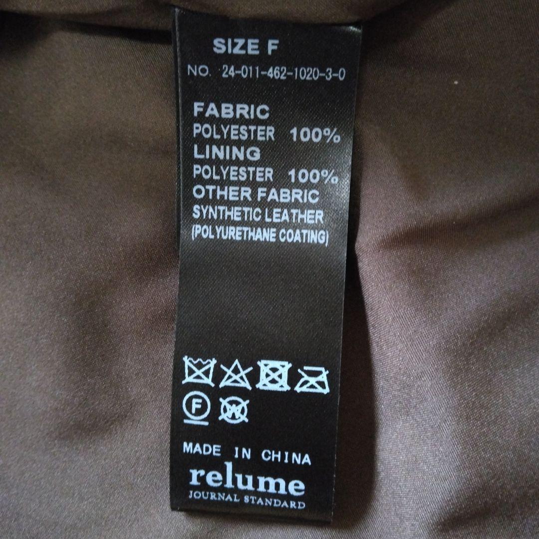 JOURNALSTANDARD relumeフェイクファーベストブラウン24AW