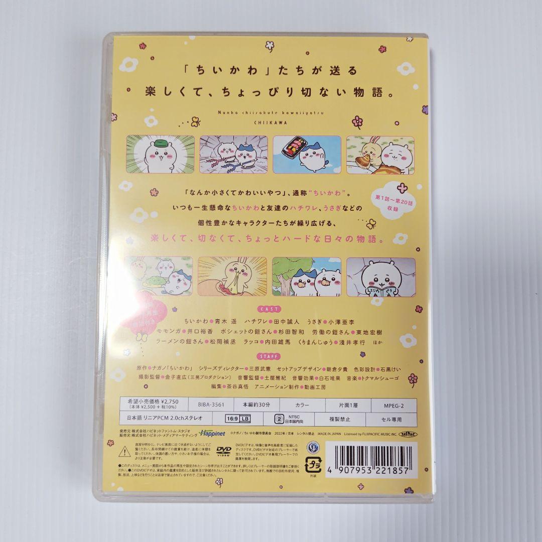 ちいかわ　DVDセット