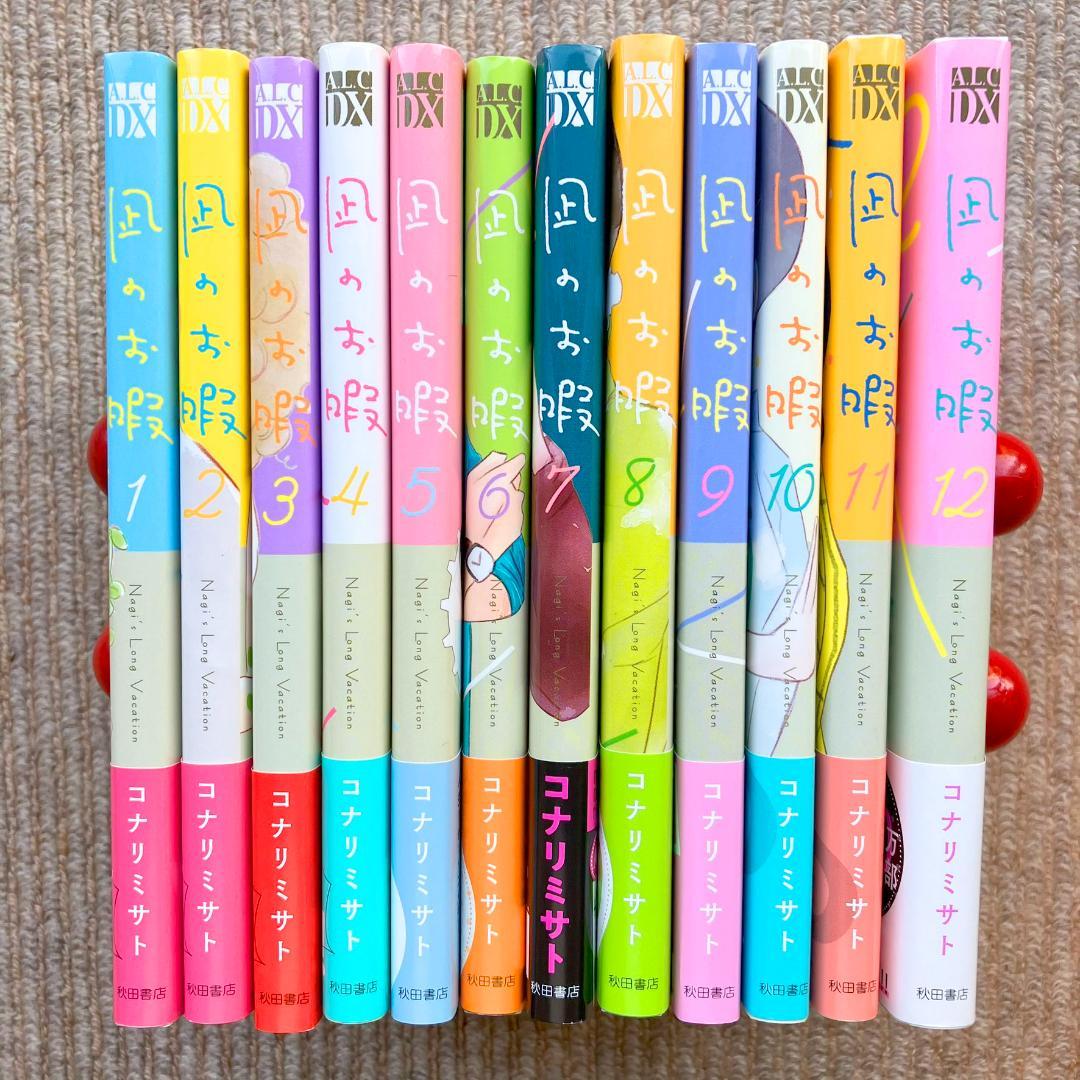【全巻】 凪のお暇　全12巻　コナリミサト