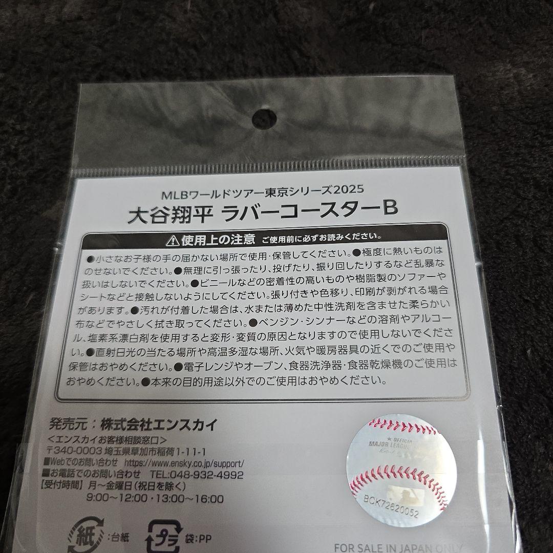 MLB東京シリーズ　ドジャース　大谷翔平　ラバーコースター2種セット③