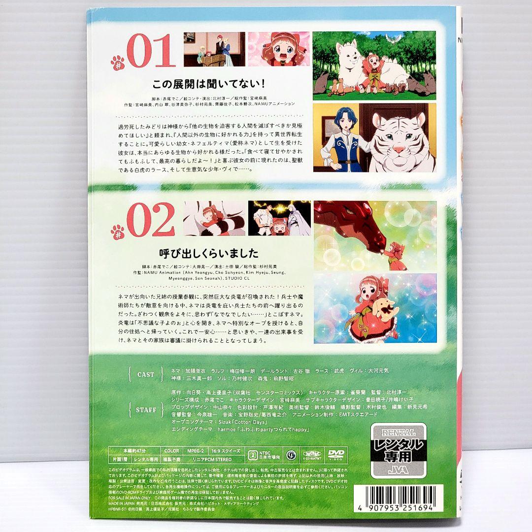 異世界でもふもふなでなでするために　6巻セット　レンタルDVD