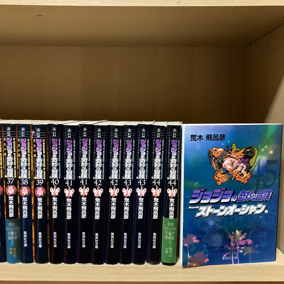 送料無料❗️ジョジョの奇妙な冒険 文庫版 58冊セット 荒木飛呂彦