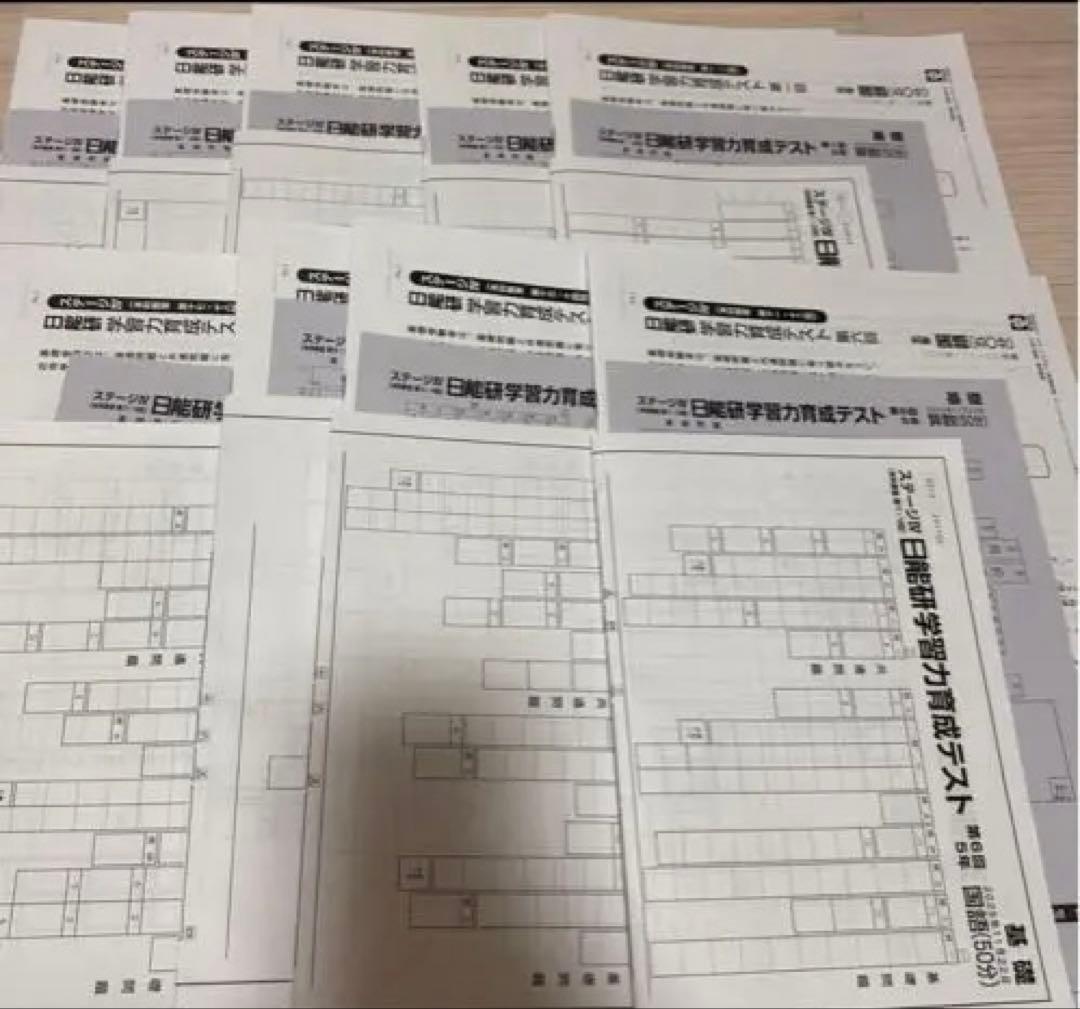 日能研学習力育成テスト　2025年度5年生一年分
