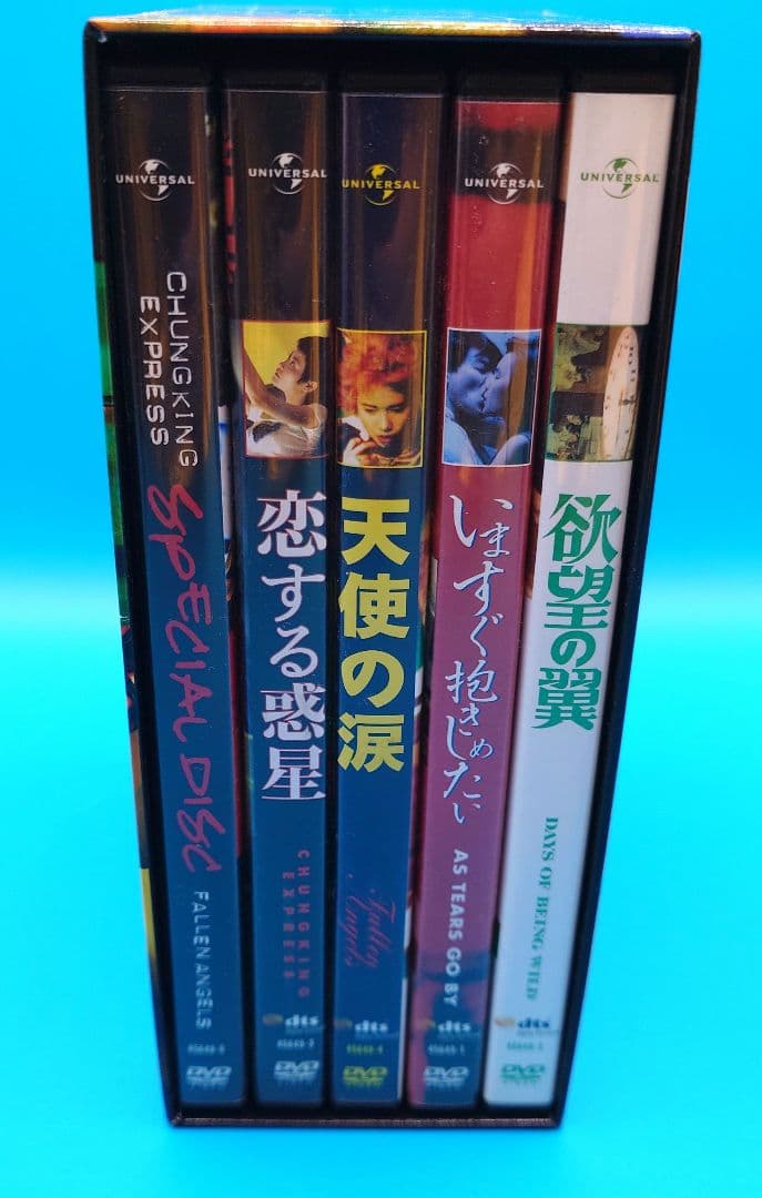 ウォン・カーウァイ DVDコレクション〈5枚組〉