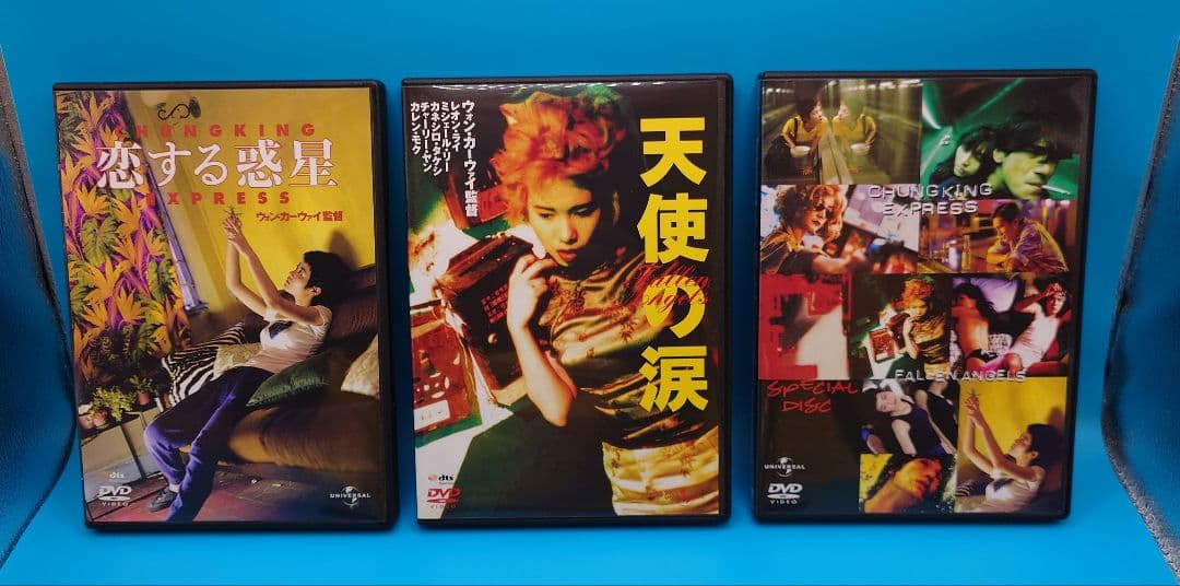 ウォン・カーウァイ DVDコレクション〈5枚組〉