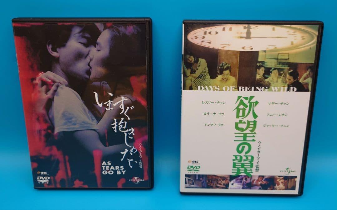 ウォン・カーウァイ DVDコレクション〈5枚組〉