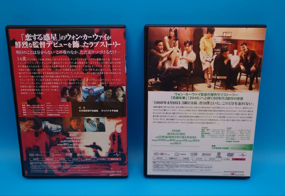 ウォン・カーウァイ DVDコレクション〈5枚組〉