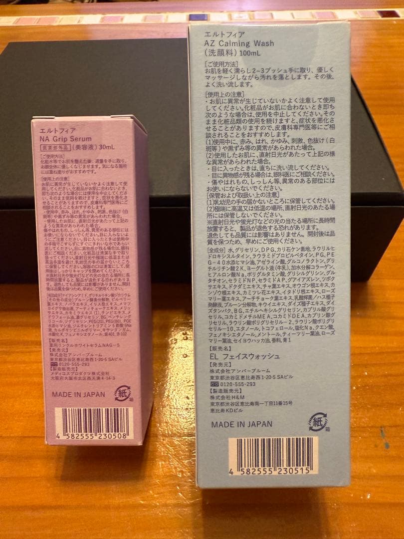 新品　エルトフィア 洗顔料 美容液　セット